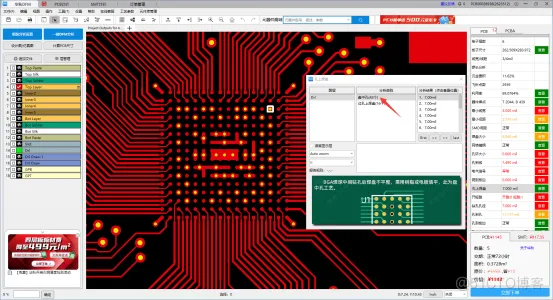 PCB板为什么要做树脂塞孔？_PCB_06